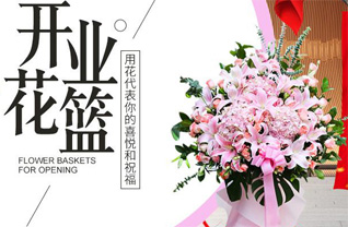 浙江省温州苍南县钱库镇廖家洋村花篮配送