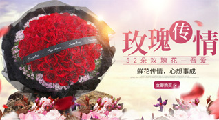 浙江省温州苍南县钱库镇廖家洋村鲜花速递